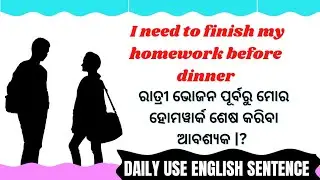 Conversational English Sentence |Spoke english ●Odia education by Bijay Barik