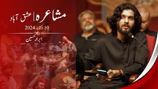 Ebrar Hussain Poetry - Ishq Abad Mushaira - October 2024
