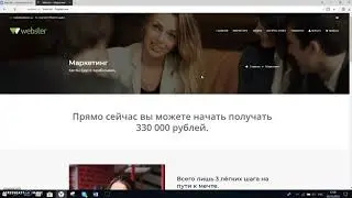 Предстарт #WEBSTER. Живая очередь на 330 000 рублей