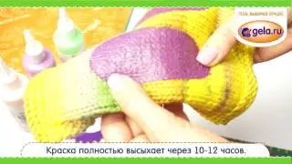 Краска текстильная с противоскользящим эффектом 3D 