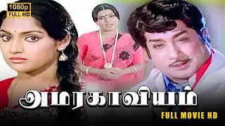 Amara Kaaviyam Movie  Full Movie HD | Sivaji Ganesan | Sripriya |