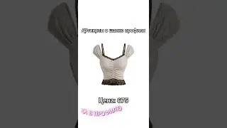Артикулы в шапке профиля 