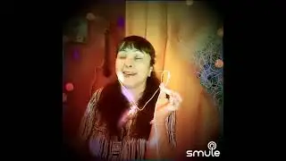 пою для вас