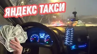 Яндекс такси / яндекс такси 2024