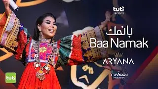 Baa Namak - Aryana Sayeed - Official Video / بانمک - آریانا سعید