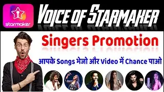 Starmaker, Singer Promotion, Voice of Starmaker, Good Singers on Starmaker, Starmaker Singing