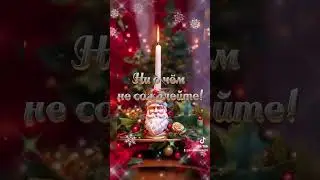 Уютного зимнего вечера и приятного отдыха ❤️