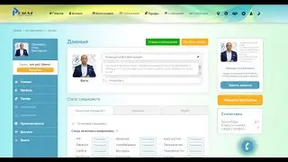 Разработка личного кабинета патентного поверенного и страницы поиска специалиста под Битрикс.