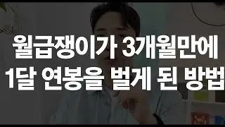 10분만 투자하세요. 인생이 송두리째 바뀔 것입니다. (흔한 책 추천, 동기부여 X)