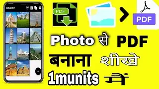 👉Photo से PDF बनाना सीखें 1munits में।। img2pdf app se  #Gstech #pdf
