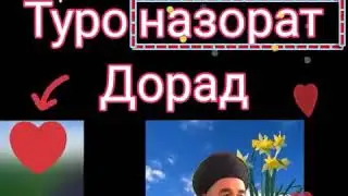 ЭШОНИ НУРИДДИНЧОН 2019.