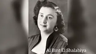 Şövkət Ələkbərova - Ərəb mahnısı (Şələbiyyə)