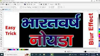How to use 3d text effect in coreldraw X8 | Flex Effect In Core;l Draw | Flex | Banner | Hording