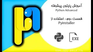 آموزش پایتون پیشرفته قسمت 2- pyinstaller چیست؟