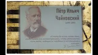 Ирбитская ДМШ. Концерт, посвящённый 180-летию П.И.Чайковского. 10.12.2019