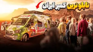 هيونداى ده ميلياردى(تابلوترين كمپر ايران)