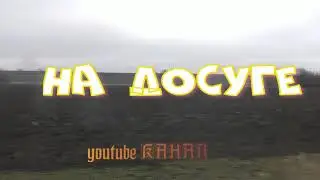 нокТО макро симплекс+.ОТКРЫТИЕ СЕЗОНА.коп монет.