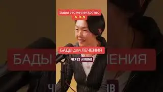 БАДы для лечения