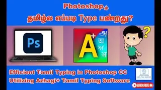 photoshopல் தமிழ்ல  எப்படி type  பண்றது? |  Utilizing Azhagi+ Tamil Typing Software