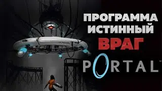 The real cause of the Portal disaster
