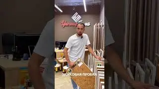 🧐 Под какие полы требуется подложка?