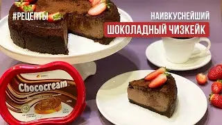 Приготовь его и удиви всю семью!