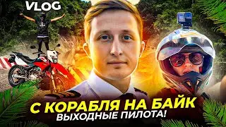 C корабля на байк | Выходные пилота во Вьетнаме