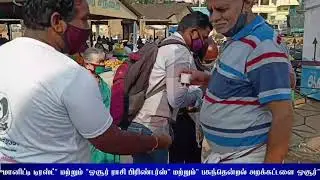 29.04.2021 Today Kabasura Kudineer Distribute In Hosur Ulavar Santhai