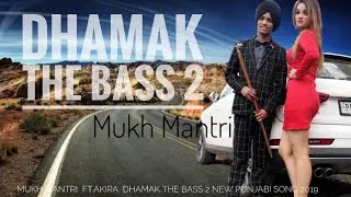 DHAMAK THE BASS 2 || MUKH MANTRI || TikTok SuperStar|| Funny Video || TikTok Funny Video || SadeAala