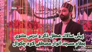 Sub nazare hazoor ap k hain by Fida ul mustafa safeer  at Lawa