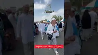 Умра ва Хаж зиёрати Makkah travel Рафоат Хожи +992 92 026 59 95 Арзон ва Ишончли танлов