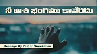 NEE AASA BHANGAMU KAANERADHU