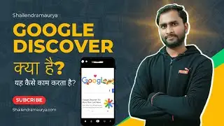 Google Discover | Google discover kya hai