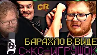T2X2 СМОТРИТ - ПОХОТЛИВОЕ БАРАХЛО ИЗ ВАЙЛДБЕРРИЗ