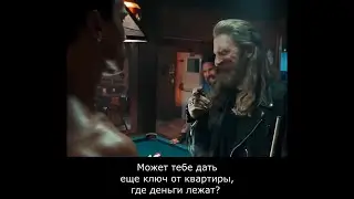 Может тебе ещё дать ключ от квартиры? Shorts