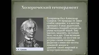 8 класс  Роль темперамента и характера в профессиональном самоопределении