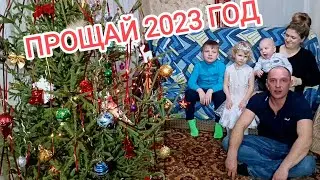 31 декабря - суета в деревне