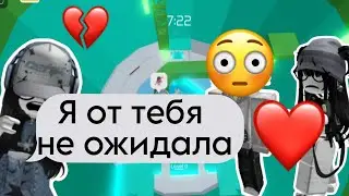 💭 ИСТОРИЯ РОБЛОКС|Моя подруга пытается увести моего ПАРНЯ😱