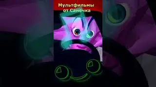 Лунтик на максималках