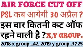 Air force cut off 2020,air force 30 april psl 2020,air force september exam cut off 2019