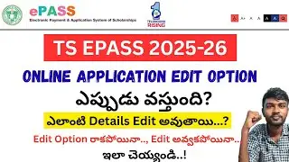 ts epass last date 2025 |ts epass fresh application 2024-26 | how to apply ts epass scholarship 2025