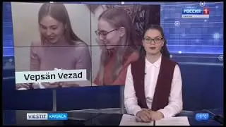 Viestit Karjala. Вести на карельском языке (ГТРК Карелия, 20.12.19)