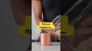 этот продукт есть у каждого дома #здоровье