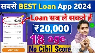 NEW LOAN APP 2024 | LOAN APP FAST APPROVAL | BEST LOAN APP 2024 | NO PROOF NO CIBIL SCORE | LOAN APP