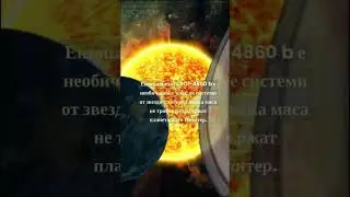 Новата Планета