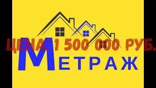 Продается 1ый дом в с. Черкасское