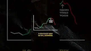 Как качают мемкоины?  