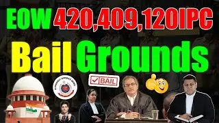 EOW Section 420,409,120B ये हैं Bail के Grounds 👍