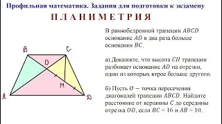 Планиметрия. Задания для подготовки к экзамену.