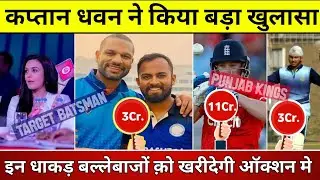 IPL 2023 - Punjab Kings Target These 5 Batsman | PBKS Target Players | Punjab Kings Auction 2023